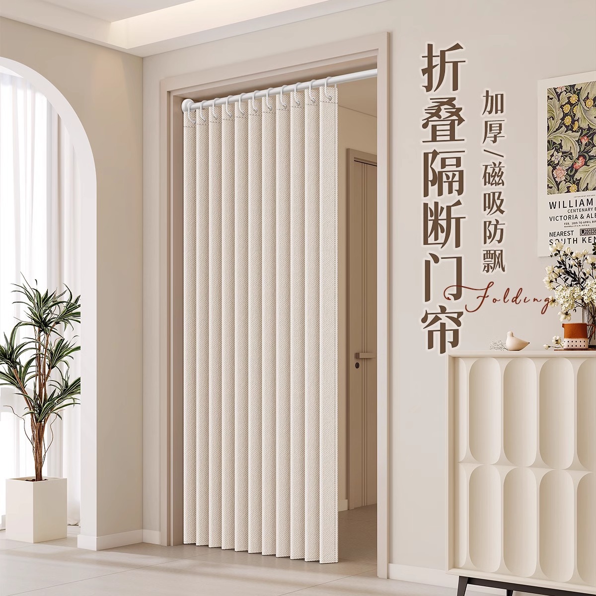 Folding Door Curtain Partition Curtain Air Conditioning Curtain Punch-free Bedroom Kitchen Away Block New High-end Invisible Windproof