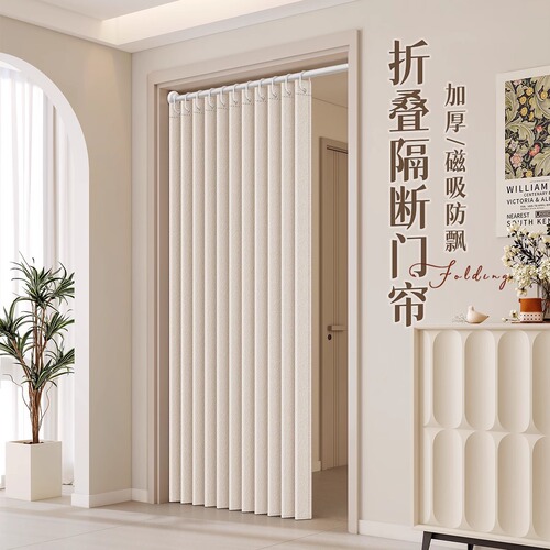 Folding door curtain partition curtain air-conditioning curtain perforation free bedroom kitchen aisle blocking new invisible windproof