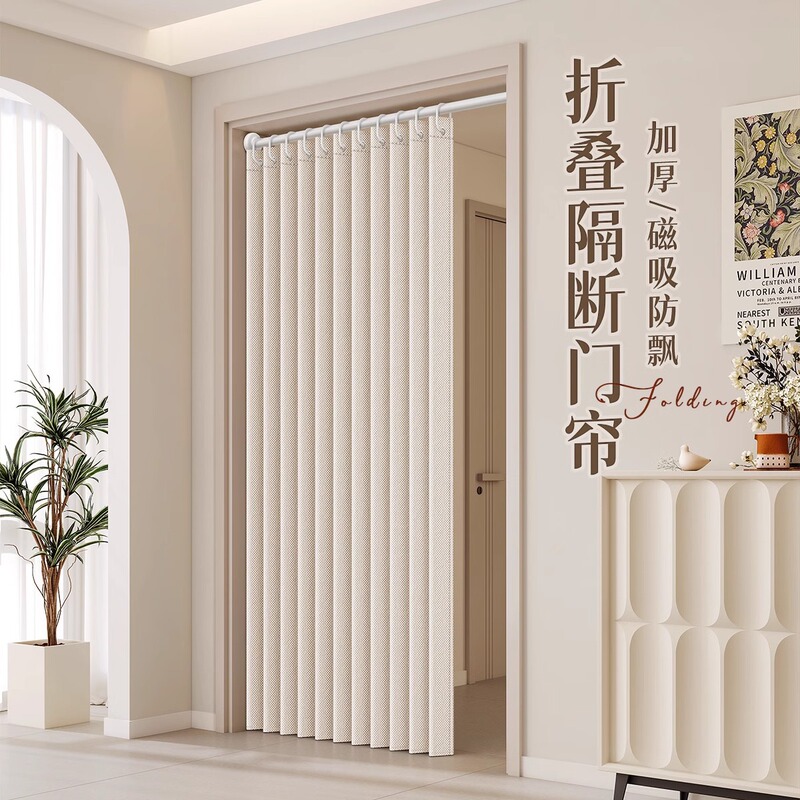 Folding Door Curtain Partition Curtain Air Conditioning Curtain Punch-free Bedroom Kitchen Away Block New High-end Invisible Windproof