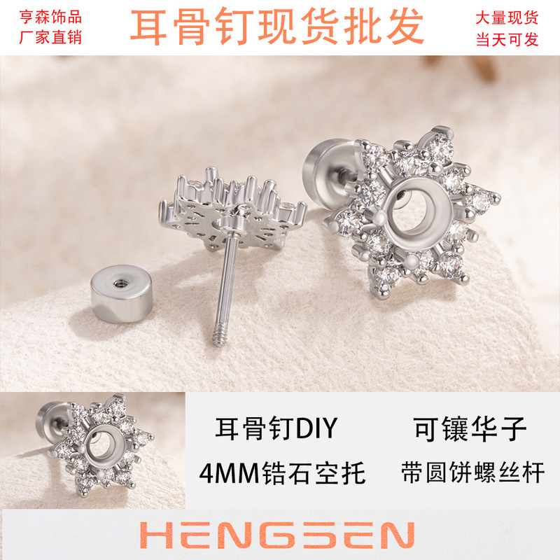 Henson 4MM drilling position pin screw screw rod titanium steel snowflake ear bone nail DIY hand piercing jewelry ear nail accessories Henson 4MM drilling position pin screw screw rod titanium steel snowflake ear bone nail DIY hand piercing jewelry ear nail accessories