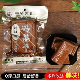 卤蛋蛋干类;粉丝、粉皮;其他蛋制品