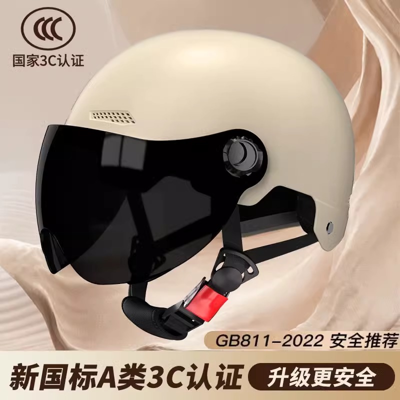 Universal – Electric Motorcycle Auto Parts and Accessories - khaki-new-national-standard-a-class-3c-certified-sunscreen-short-lens