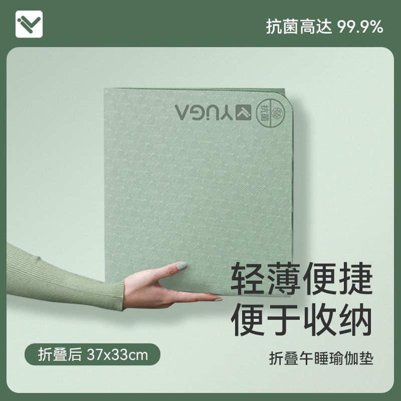 Zd1 Foldable Yoga Mat Non-Slip Portable Nap Mat for Children Special Thin Model