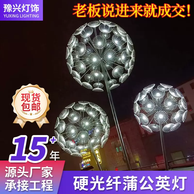 户外蒲公英灯硬光纤防水景观灯公园小区地插亮化工程草坪灯庭院灯