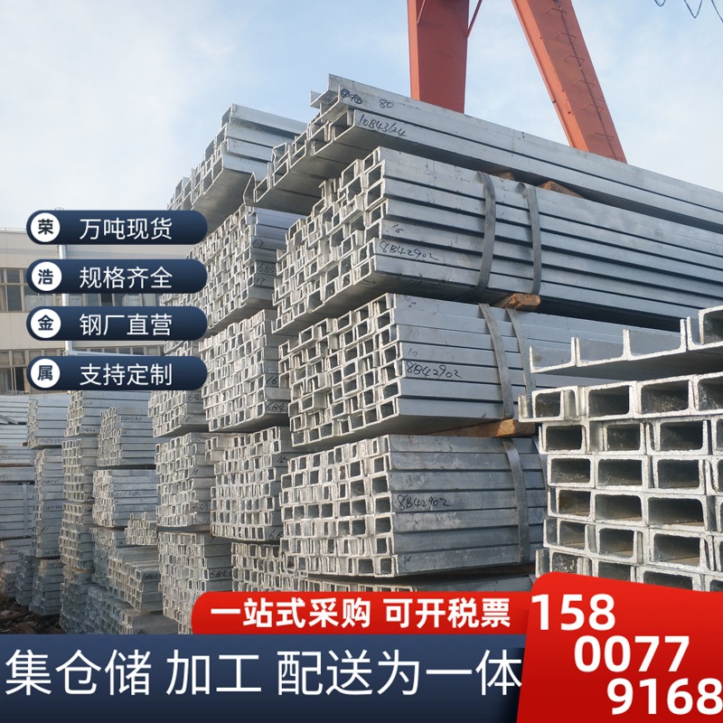 厂家直营各种规格槽钢10#（100*48*5）幕墙搭架镀锌槽钢常用规格