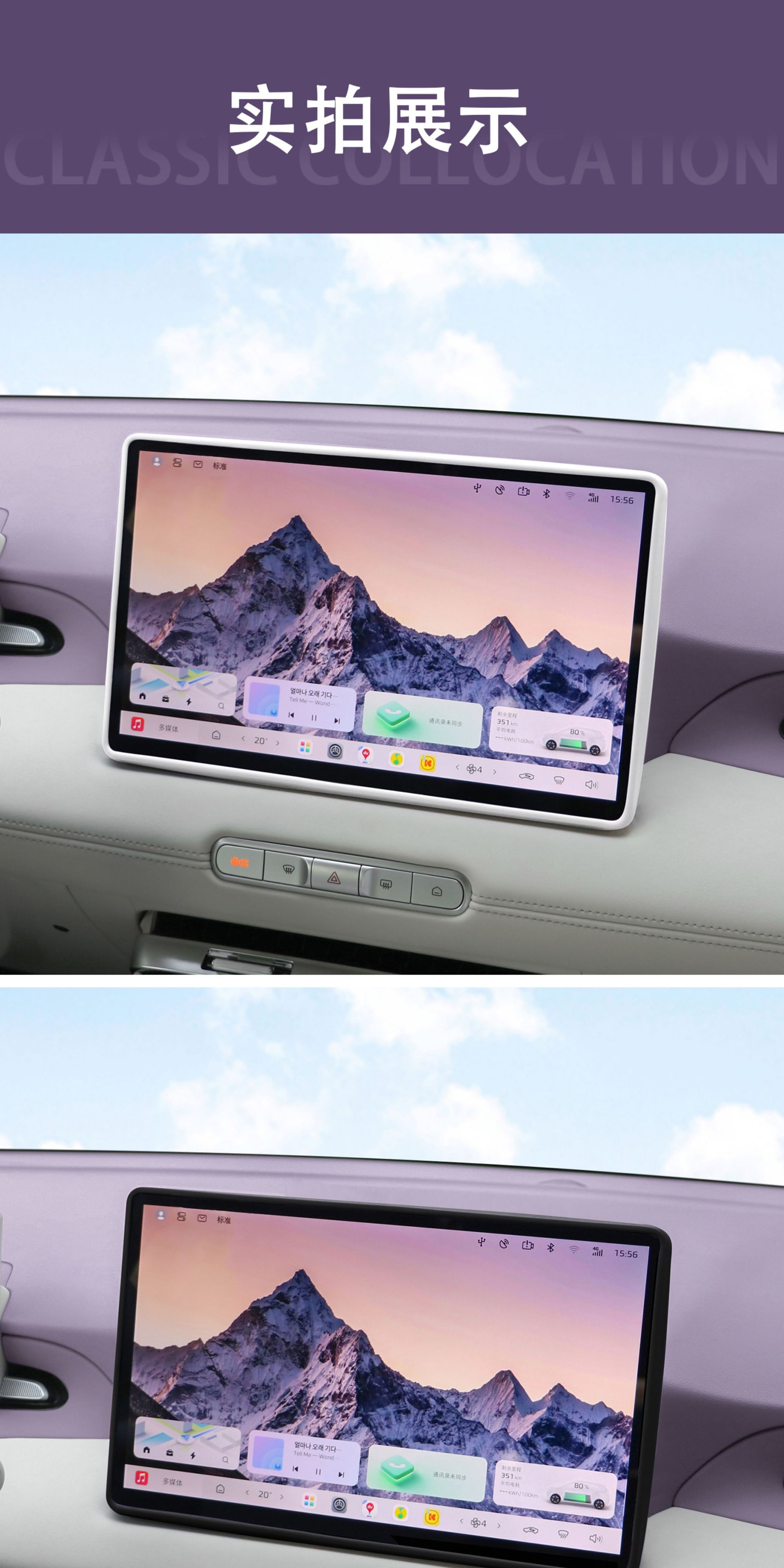 Suitable for MG4 screen protector, central control screen navigation silicone frame cover, car interior accessories modification