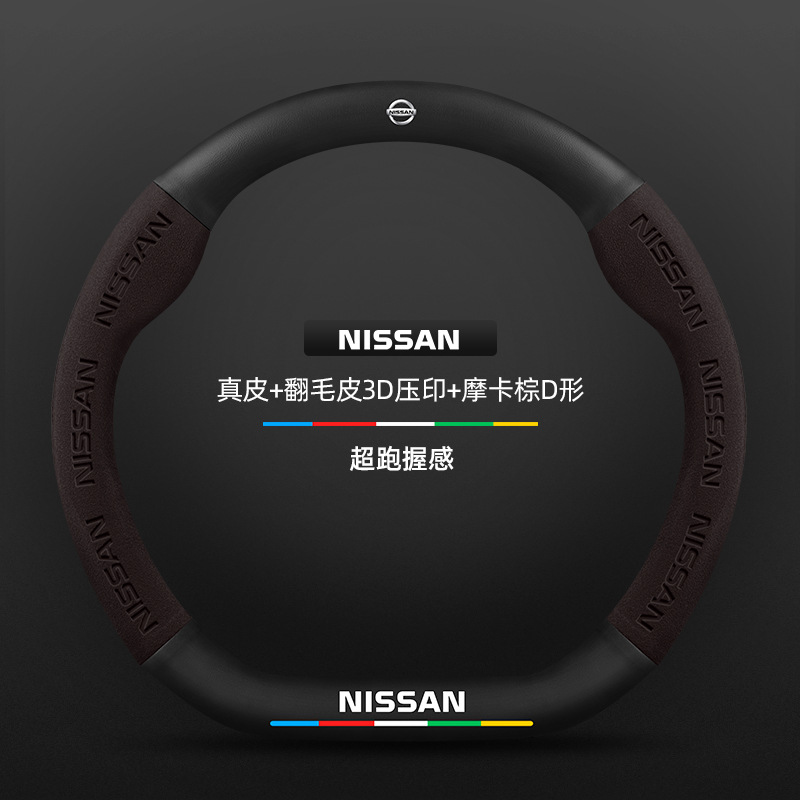 Cubierta de volante para Nissan Xuan Yi Xiaoke Tian Shan Sunshine Qijun Tian Zhao Lu Hu