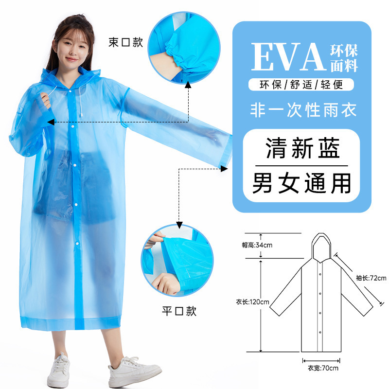 Non-Disposable Raincoat, Extended and Thickeneded, Adult Travel Portable Eva One-Piece Cloak Poncho to Prevent Heavy Rain