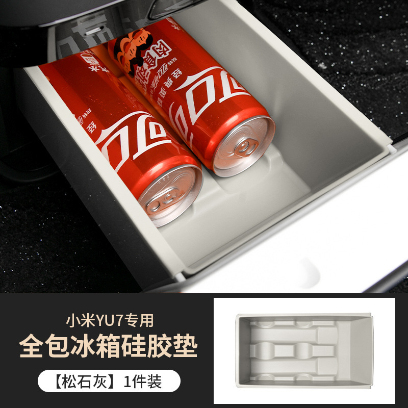 适用小米YU7冰箱硅胶垫防刮防水全包储物保护盒汽车内饰装饰用品|undefined