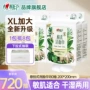 心相印悬挂式底部干湿洁面巾