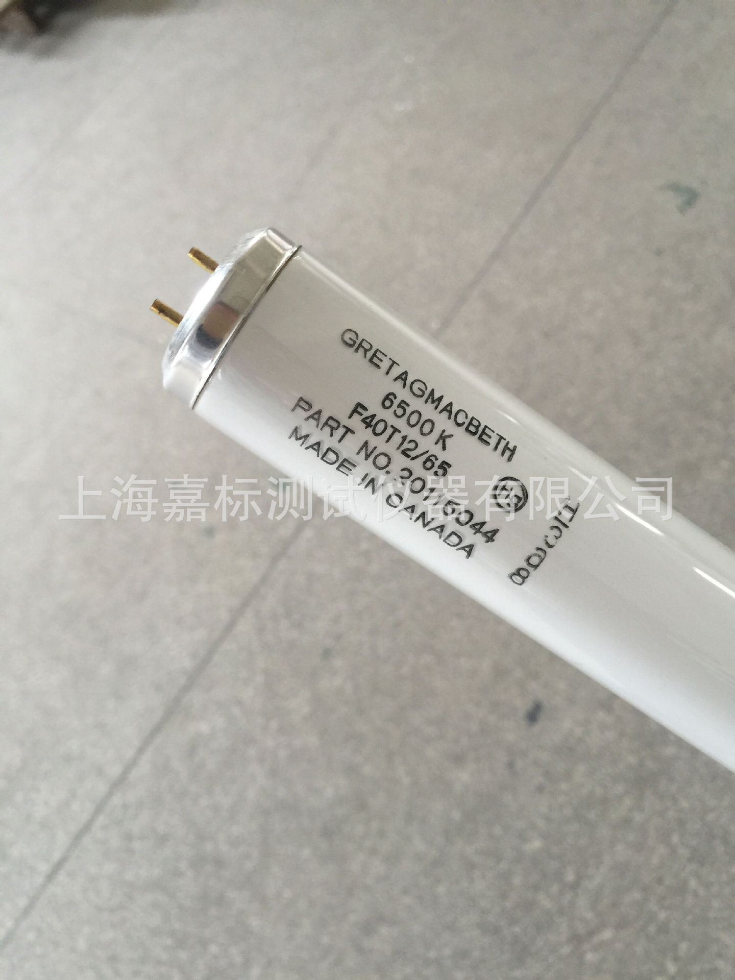 F40W加拿大D65灯管