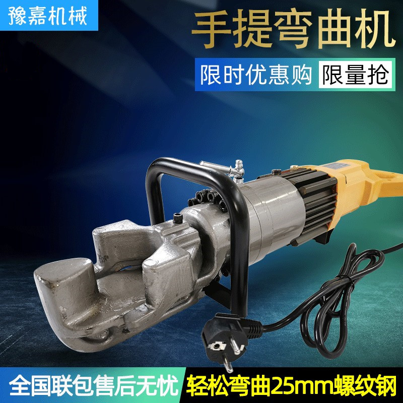手提便携式钢筋弯曲机电动液压手持一体化调直折弯钢筋机厂家直销