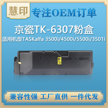 �m�þ���TK-6307�ۺ� ����3500i/4500i/5500i/3501i/5501i