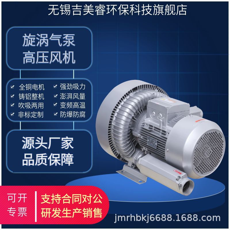 双叶轮离心高压鼓风机吸尘蒸汽输送抽吸漩涡气泵真空负压风机4kw