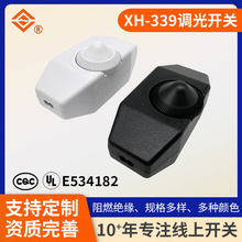 XH-339美规调光开关微调无极调光可变电阻直流调速器调光开关芯