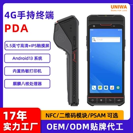 智能手机;对讲机;PDA