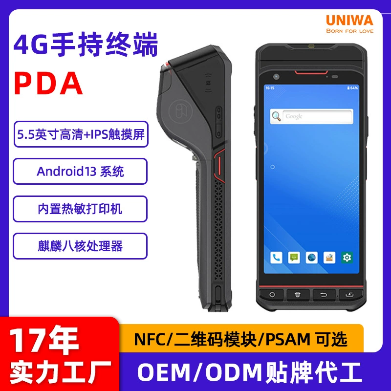 5,5-дюймовый 4G Android смарт-терминал промышленного класса для логистики, складов и инвентаризации, интеллектуальный портативный PDA