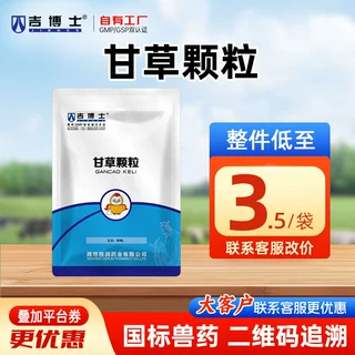 吉博士兽药甘草颗粒兽用中药猪用禽类用药咳嗽祛痰