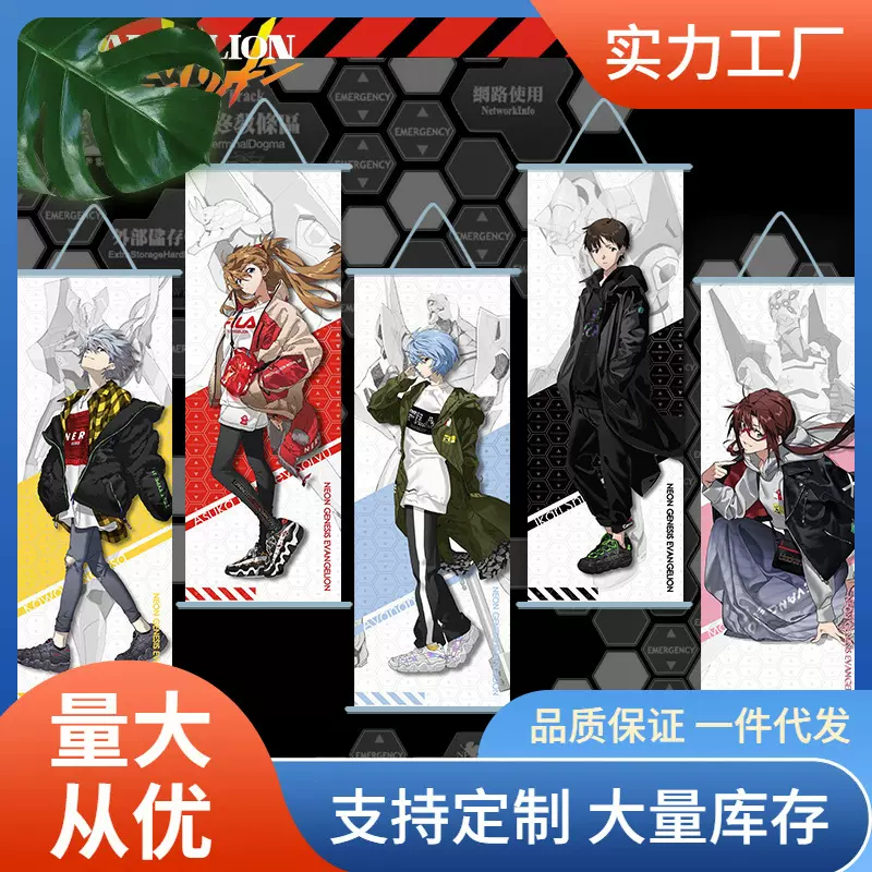 新世纪福音战士eva挂画渚薰明日香绫波丽周边二次元绢布动漫海报