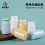 定制150ml120ml塑料包装瓶