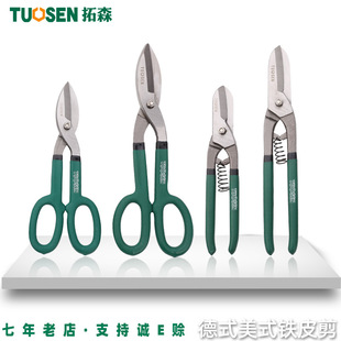Tuosen multi-functional German-style iron scissors 12-inch industrial-grade stainless steel iron scissors industrial white iron scissors