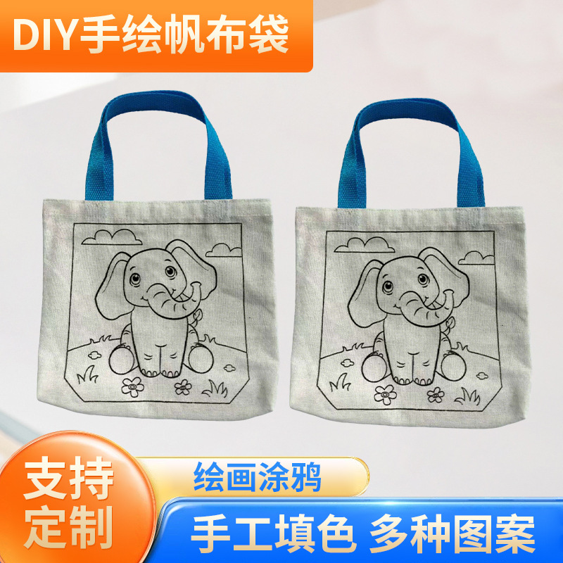 涂鸦帆布袋学生绘画亲子DIY手绘填色学校活动厂家现货批发帆布包