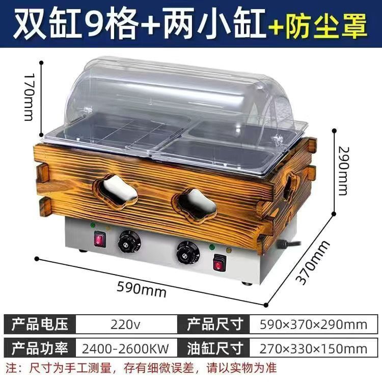 关东煮机器商用电热麻辣烫专用锅串串香摆摊小吃便利店关东煮设备|undefined