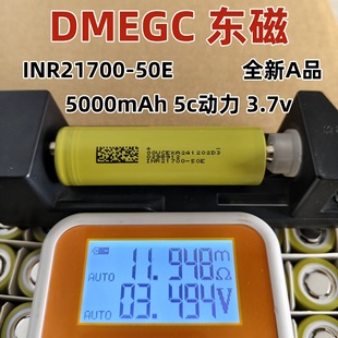 AƷDMEGC/�|��21700 50E�늳�5000mAh����15A/5C�ƿ���ܳ�늌�