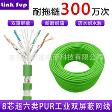东莞超六类工业网线PUR拖链profinet网线8芯耐磨油双屏蔽网线定制