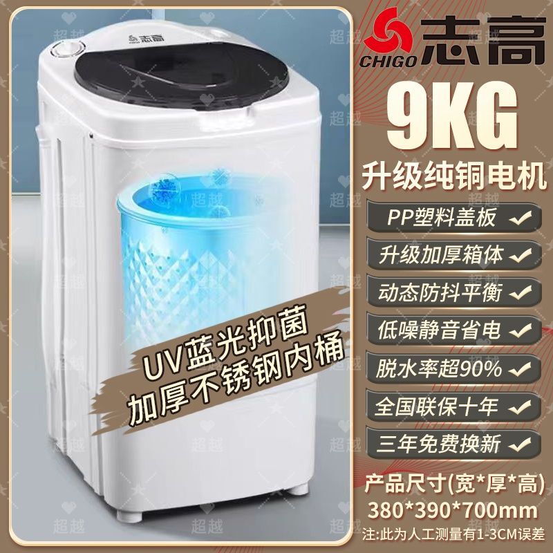 脱水机家用甩干桶小型单甩干脱水桶租房宿舍单甩甩干机大容量批发|undefined