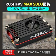 RUSHFPV MAX SOLO�D��CNC�⚤2.5W�߹���FPV��Խ�C�̶����h��1.6W