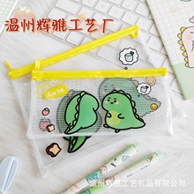 新款恐龙网格笔袋卡通透明拉链袋文件袋加厚防水资料袋学生收纳袋