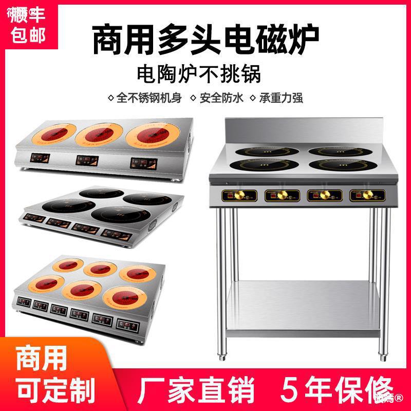 commercial Electromagnetic furnace Cauldron Stainless steel Long Stove 3500 Shelf large Radiant-cooker