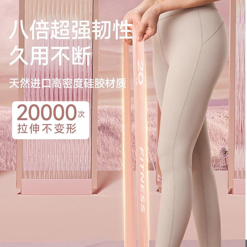 瑜伽弹力带阻力带健身女练臀翘臀神器拉伸弹力圈练深蹲训练拉力带|undefined