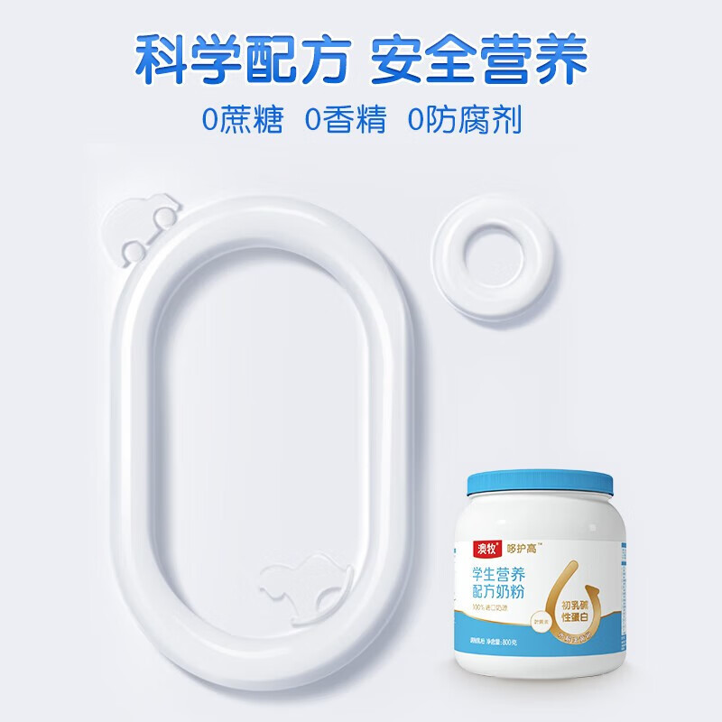 Aomu Family Nutrition Milk Powder Adult Student Senior 800g 3