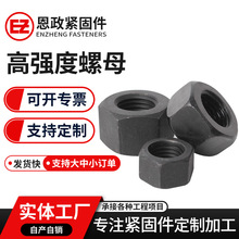 高强度碳钢外六角螺母8.8级氧化发黑加厚六角中扣螺帽高强度螺母