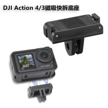 ACTION3快拆适用DJI ACTION4主机强力磁吸转接头自拍杆转接头