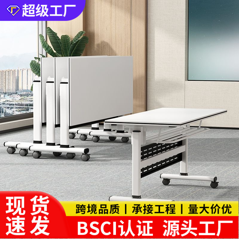 Folding table, movable and connectable long table with wheels, multifunctional office desk, conference room table and chair combination, meeting table