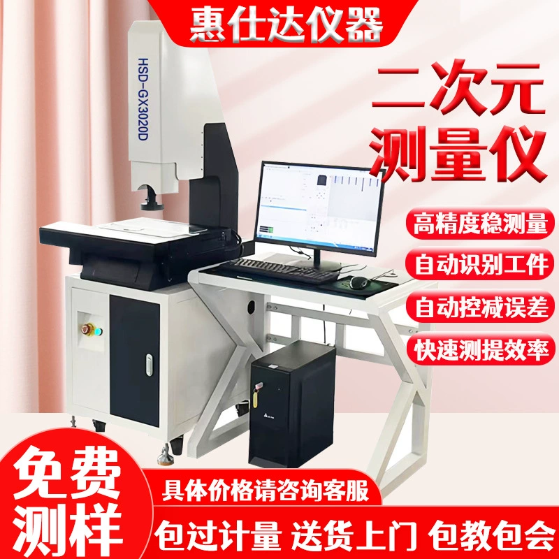 Высокоточный оптический измерительный измерительный прибор для измерения измерения размера провода и кабеля 2,5 измерения производителя в наличии