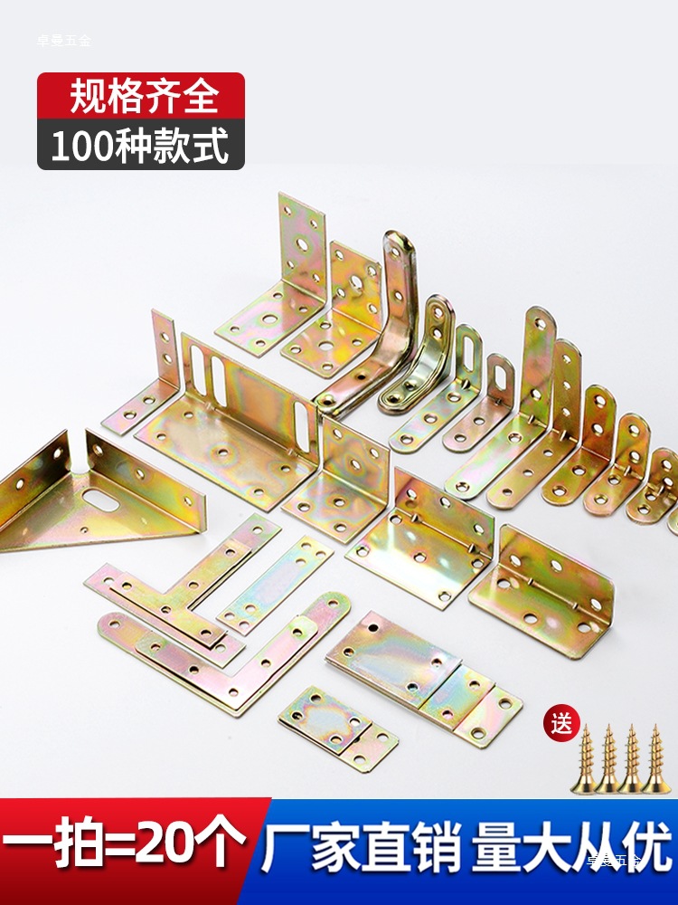 角码角铁彩锌角码木板桌椅橱柜衣柜固定连接件90度直角层板托L曼