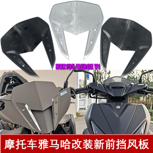 Southeast Asia Hot Selling for Yamaha NVX155/AEROX155V1 Front Windshield Personalized Decorative Transparent Windshield