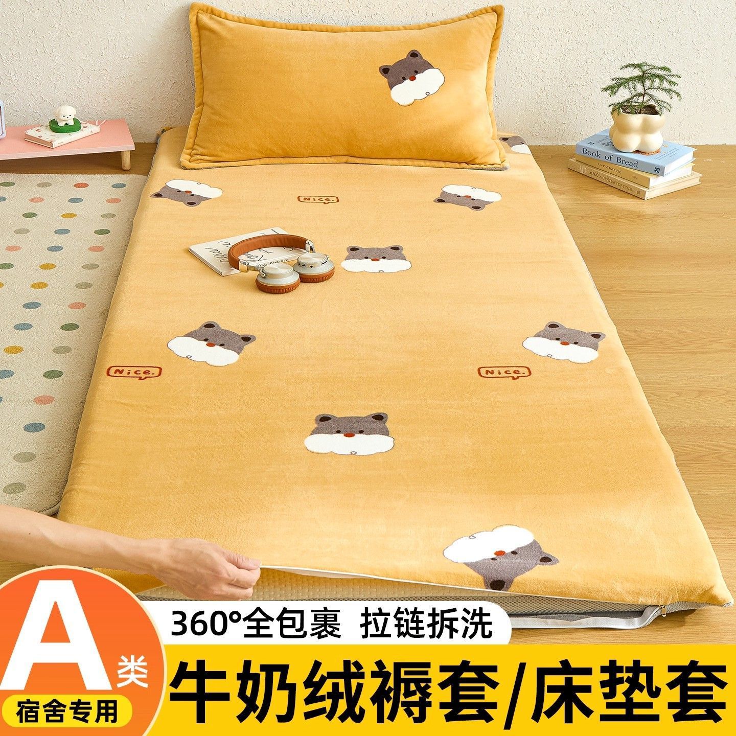 Cubierta de colchón de leche, cubierta de colchón, cubierta de colchón de invierno caliente para estudiantes universitarios, cubierta de colchón 90x190