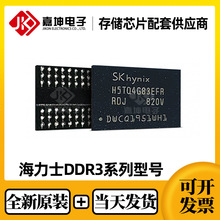 H5TC4G83EFR-PBA海力士2GB原装DDR3内存芯片IC128*16封装BGA96