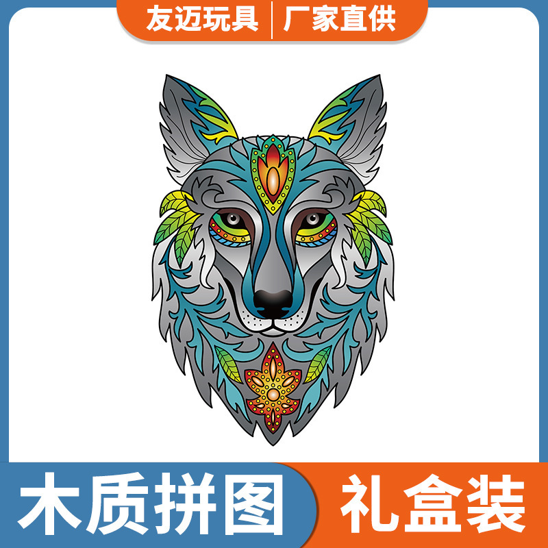 Wooden A3 Amazon Laser Cut Mysterious Asymmetrical Shaped Puzzle Wolf Basswood Cross-Border Animal Puzzle Game