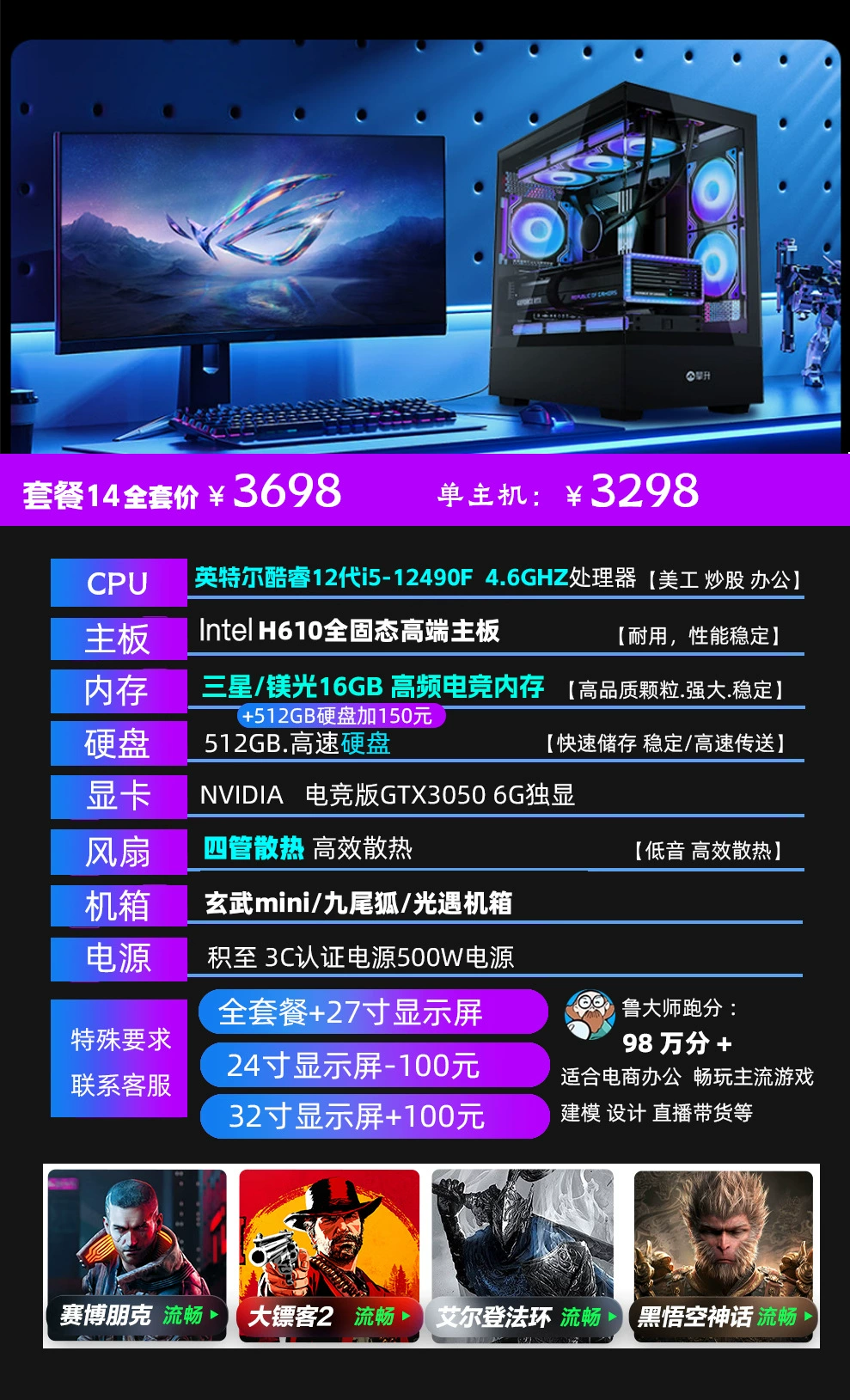 RTX 3050/RTX 3060 настольный компьютер игровой черная мифическая дизайн офис ИИ рендеринг прямой хост