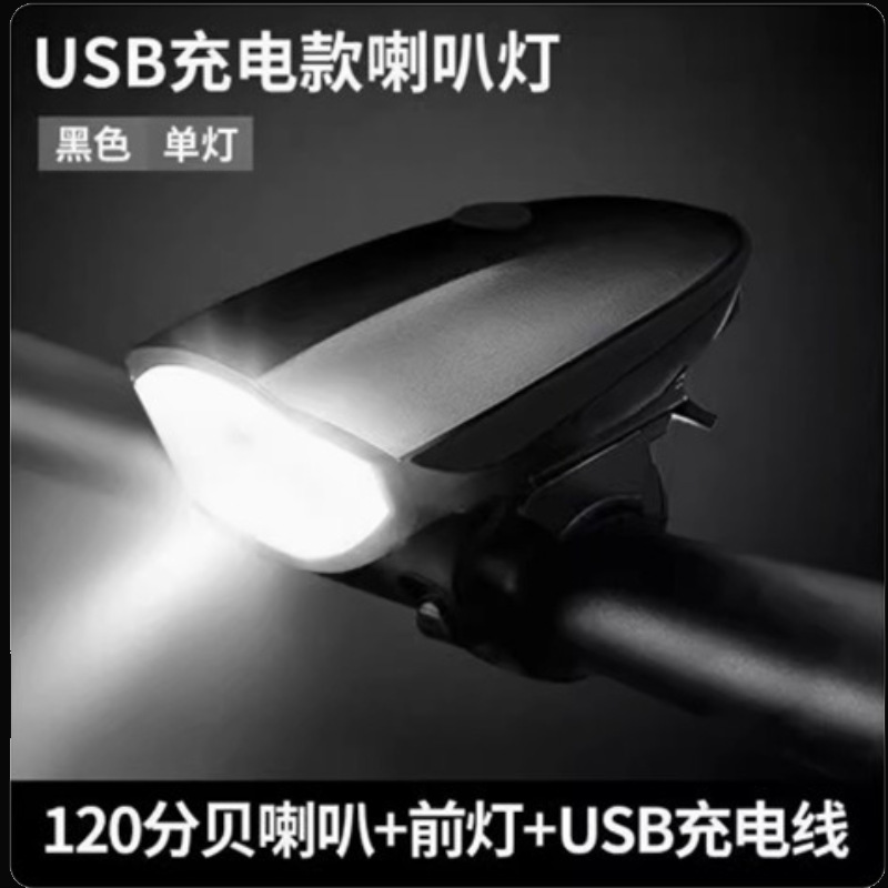 Lámpara delantera de bicicleta de venta caliente transfronteriza, bicicleta de montaña, carga solar, luz de bocina, noche al aire libre, bicicleta, luz fuerte