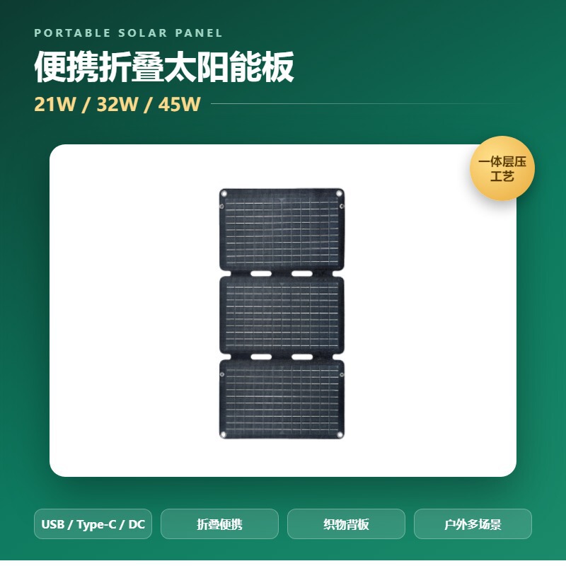 USB Portable Waterproof Solar Charger Power Bank 21W32W45W Monocrystalline Silicon Solar Folding Pack USB Portable Waterproof Solar Charger Power Bank 21W32W45W Monocrystalline Silicon Solar Folding Pack