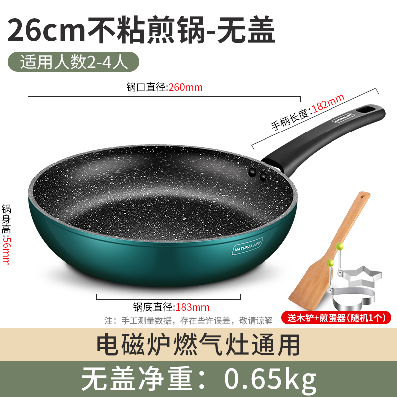 平底锅不粘锅煎锅家用小煎饼牛排早餐锅锅煤气灶电磁炉适用|undefined