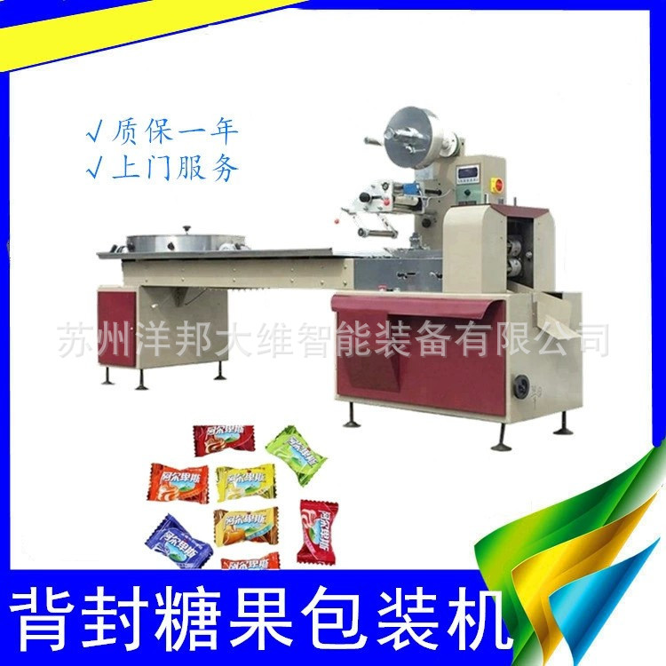 全自动转盘包装机械 单颗糖果包装机械 酸奶硬糖包装机