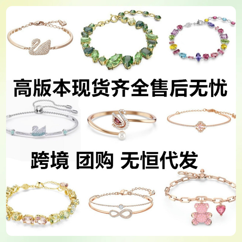 Shijia High-Quality Swarovski Crystal Women's Bracelet Classic Beating Heart Sugar Cube Bracelet Bracelet